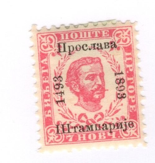 Montenegro #25 MH - Stamp CAT VALUE $5.75