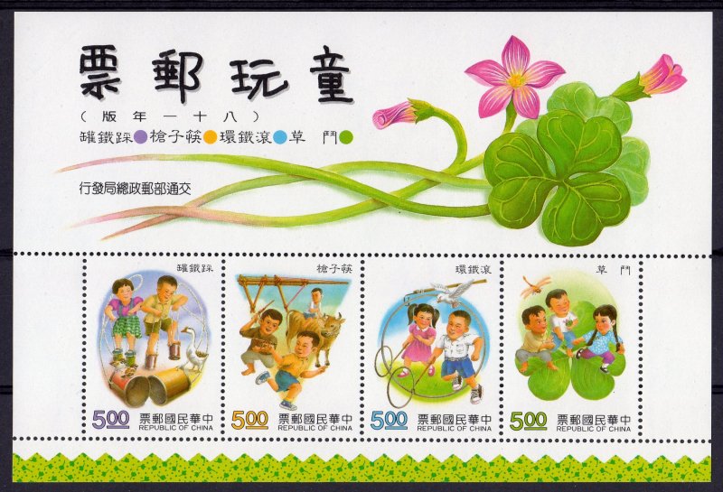 Taiwan 1992  Sc#2843a Children's Toys - Fauna - Souvenir Sheet MNH