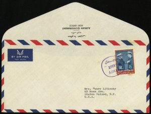 Ajman #21 Kennedy Issue Airmail Cover to USA 1967 Middle East 50np Postage UAE