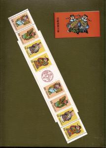 REPUBLIC OF CHINA - ROC - TAIWAN - SCOTT #2768b - MNH