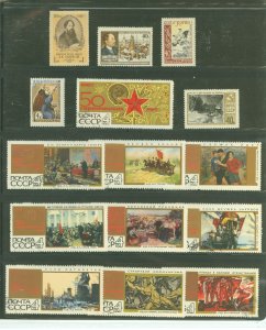 Russia #1827/3396 Used  (Art)