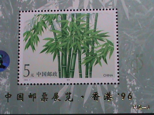​CHINA -1993 SC#2448a PJZ-3 BAMBOO-GOLD OVER PRINT WITH HOLOGRAM PANDA S/S MNH