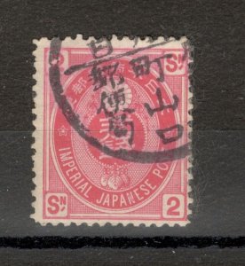 JAPAN IMPERIAL - USED STAMP,  2 SN - about  1883.