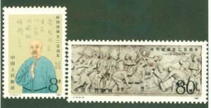 REPUBLIC OF CHINA 1998-1999 MNH BIN $1.55