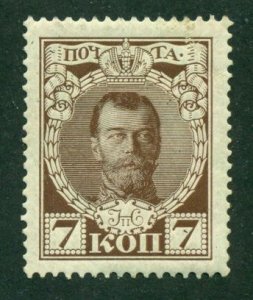 Russia 1913 #92 MH SCV (2024) = $1.60