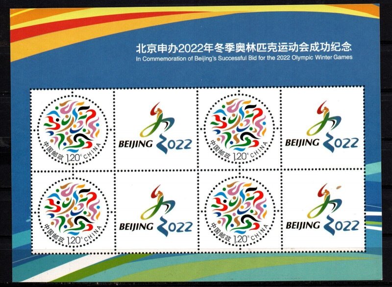 China 2018-32 Olympic Winter Games Beijing 2022 Special Size S/S Sport 冬奥會 體育 