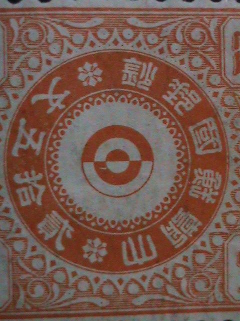 ​KOREA-1884 SC#3 STYLIZED OF YIN YANG MINT VF LAST ONE  140 YEARS OLD STAMP