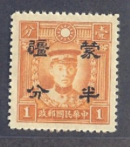 JapOcc Mengkiang 1942 1/2c on 1c Peking Martyr (Perf.14, RARE) MNH CV$60+