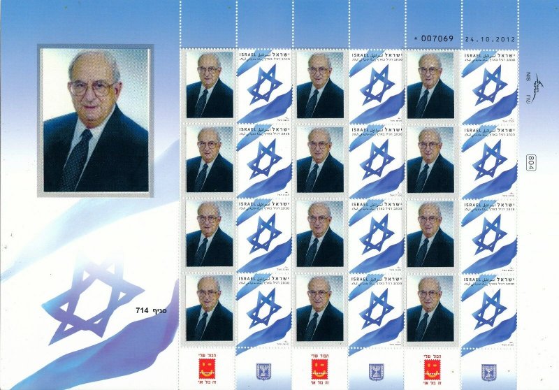 ISRAEL 2015 YIZHAK NAVON 6th PRESIDENT OF ISRAEL 1983 - 1993 SHEET MNH  