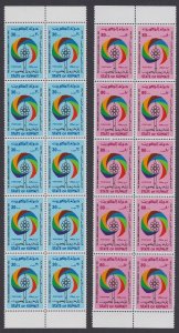 Kuwait Television 2v Strips of 10 1981 MNH SC#876-877 SG#919-920