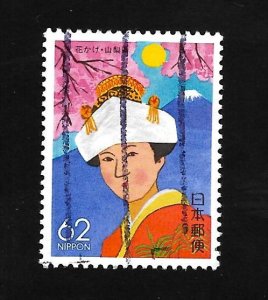 Japan 1991 - U - Scott #Z95