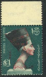 UAR EGYPT 1960 £1 Queen Nefertiti UAR OVERPRINT Issue Sc 500 MNH