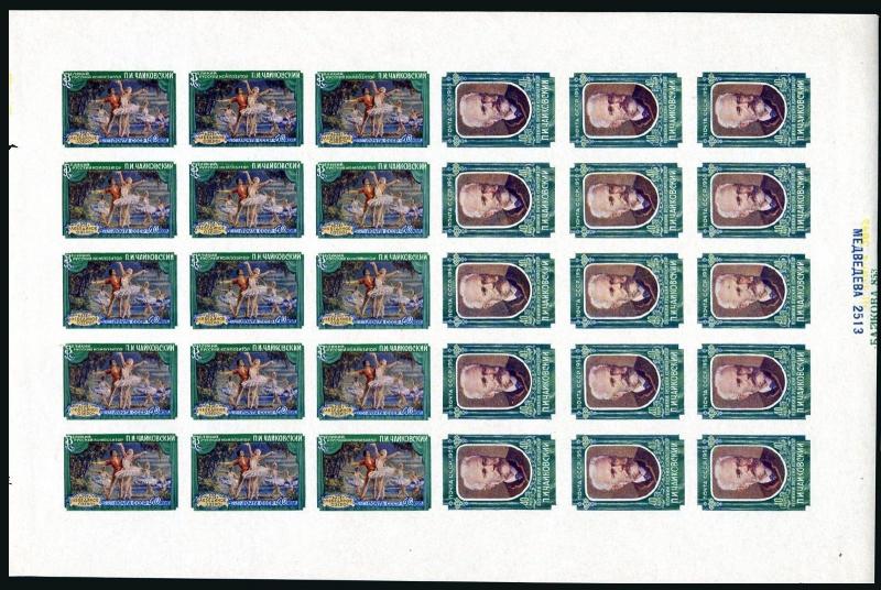 Russia 2044-2045a sheet,2046 bl/15 imperf,MNH.Mi 2061B-2163B.Tchaikovsky,1958.