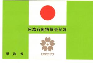 Japan 1031A - Expo 70 Mini Sheet. Mint Never Hinged. #02 JAPMS