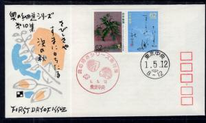  Japan 1792a U/A FDC