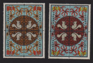 Taiwan 1972 Sc 1750a-1751d  New Year Greeting set MNH