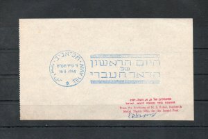 Israel Doar Ivri Tel Aviv Slogan Cancel Proof Print from M. E. Rubel Archive!!