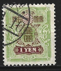 Japan #145a   used