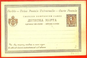 aa1547 - SERBIA - POSTAL HISTORY - STATIONERY CARD Michel catalogue # P24 IIb-