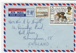 Sultanate of Oman 1981  National Police Day Air Mail stamps cover ref 21811