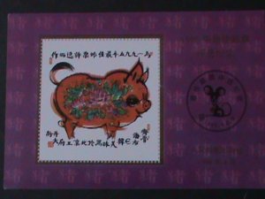 ​CHINA-1996 POLL OF THE BEST CHINES STAMP OF THE YEAR OF BOAR -MNH-S/S-VF