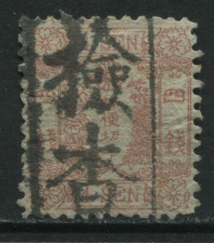 Japan 1874 4 s rose used