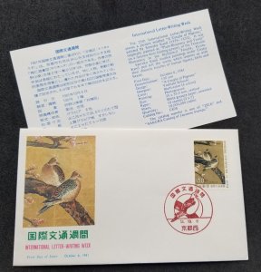 *FREE SHIP Japan Letter Writing Week 1981 Bird Painting Pigeon Plum Tree (FDC)