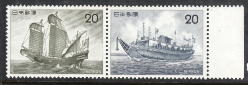 Japan 1975 Sc 1222a Ships MNH