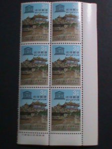 ​RYUKYU-1966 SC #147 TILE ROOFED HOUSE -UNESCO LOCO -MNH-IMPRINT BLOCK VF