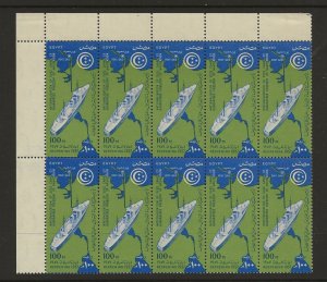 Egypt 1957 Re-opening Suez Canal sg.524 corner block of 10 MNH