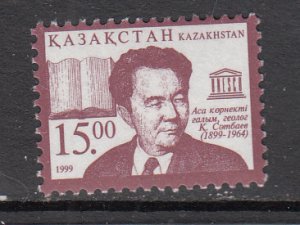 Kazakhstan 259 MNH VF