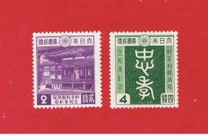 Japan #313-314  MVFLH OG  Education  Free S/H