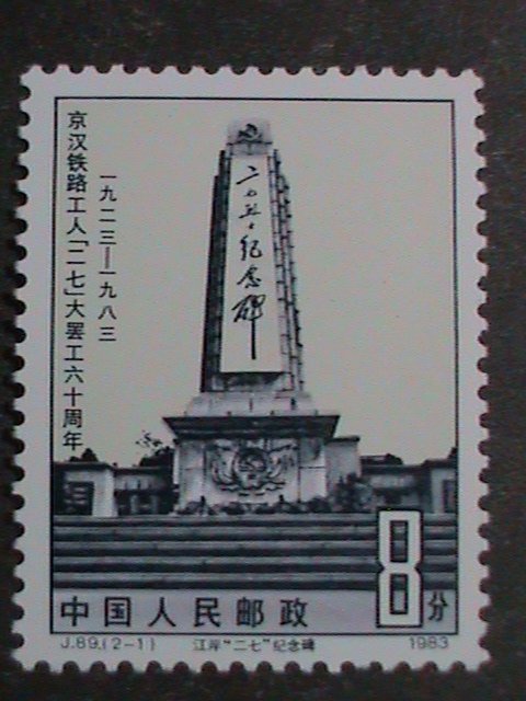 ​CHINA STAMP-1983-SC#1838-9 60TH ANNIV: PEIJING HANKOW RAILWAYS WORKERS STRIKE