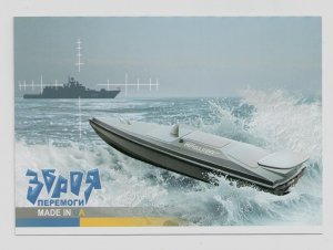 2024 war in Ukraine, postcard sea ​​drone Magura. Weapons of Victory. Made in UA