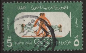 Egypt 646 (used) 5m Tokyo Olympics, lt grn & org (1964)