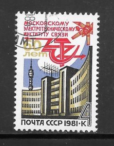Russia #4916 Used Single