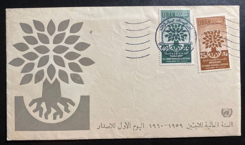 1960 Beirut Lebanon First Day Cover FDC Refugee Year 