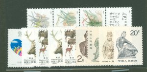 China (PRC) #2181/2192 Unused Multiple