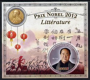 MALI - 2013 - Nobel Literature, Mu Yan - Perf Souv Sheet - MNH -Private Issue