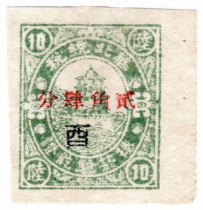 (AL-I.B) Japan Revenue : Occupation of China Duty 10 Cigarettes (North China)