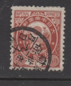 Japan  Scott# 83   used     singles