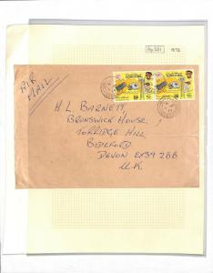 Persian Gulf Cover SULTANATE OF OMAN *Seeb Airport* CDS 1978 Air{samwells}Ap581 