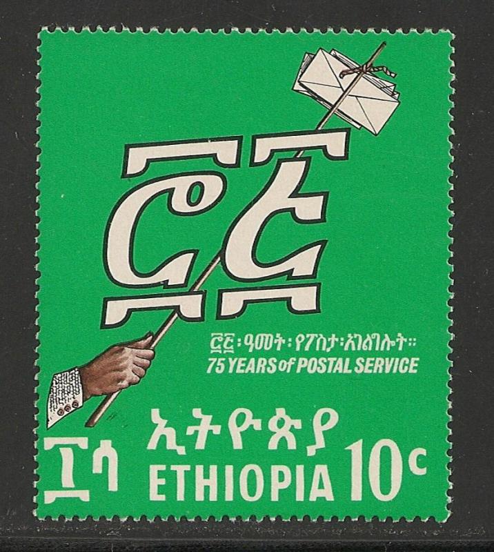 Ethiopia #522 VF MNH  1969 10c Message Stick & Postal Emblem