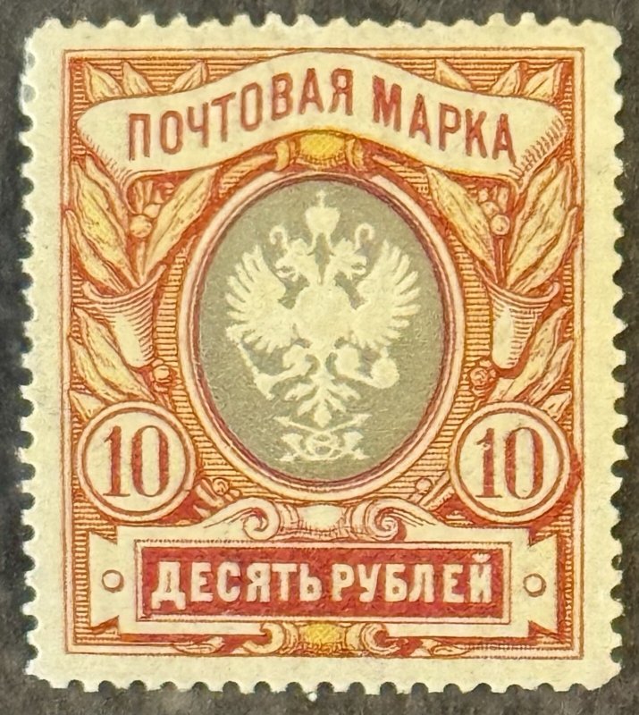 DP Stamps, Russia, 1906, SC 72, MLH, Single Stamp, VF
