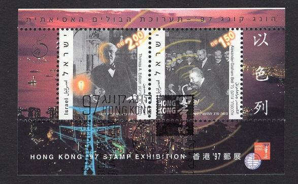 Israel   #1296   used  1997   inventors  Hong Kong '97   sheet