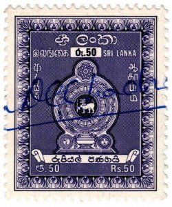 (I.B) Ceylon (Sri Lanka) Revenue : Stamp Duty 50R
