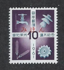 JAPAN SC# 731 MIHON OVPT W/IMPRINT ON BACK FVF/MNH 1961