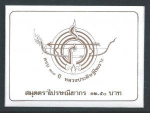 Thailand #970 NH Luang Praditphairo - Booklet of 10