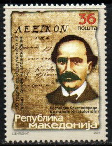 Macedonia Sc #302 MNH