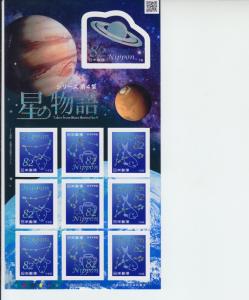 2016 Japan Tales from the Stars Pt IV Constellations SA MS10 (Scott 4053) MNH